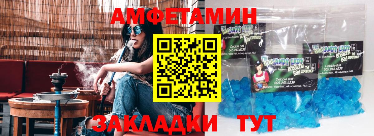 Amphetamine VHQ Кисловодск