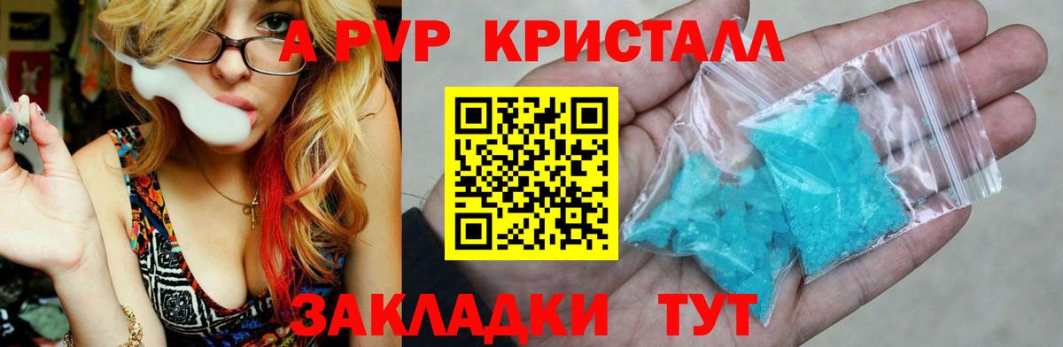 А ПВП СК КРИС  A-PVP мука  Вход с VPN  Alpha-PVP  Кисловодск  Alpha PVP кристаллы 