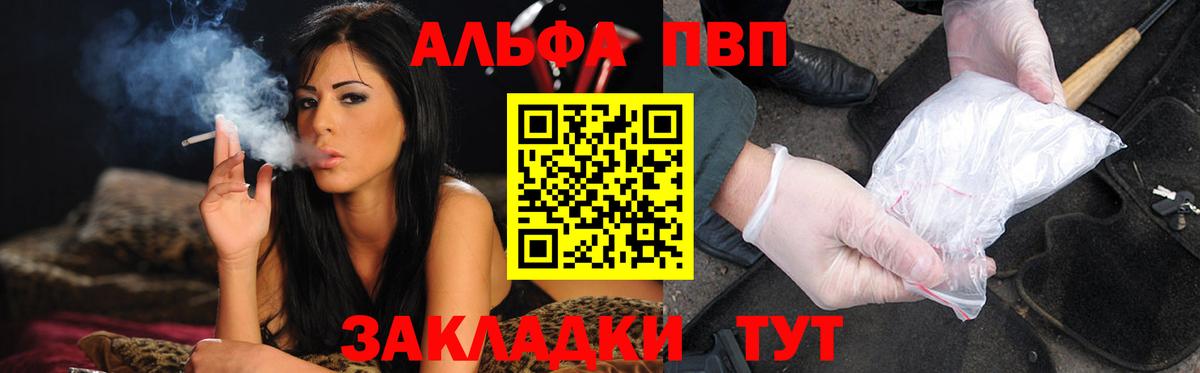 Alfa_PVP кристаллы Кисловодск