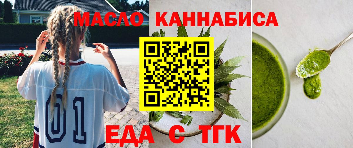 Кисловодск  Печенье с ТГК марихуана  Вход с VPN 