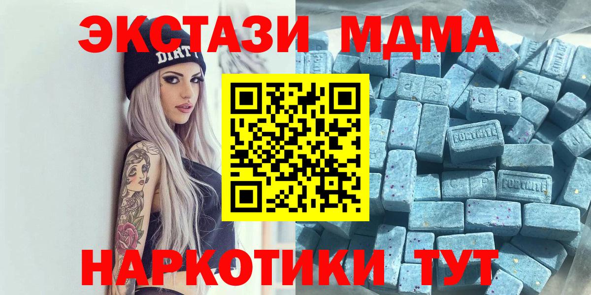 ЭКСТАЗИ 250 мг  Экстази  купить  цена  Вход с VPN  Кисловодск 