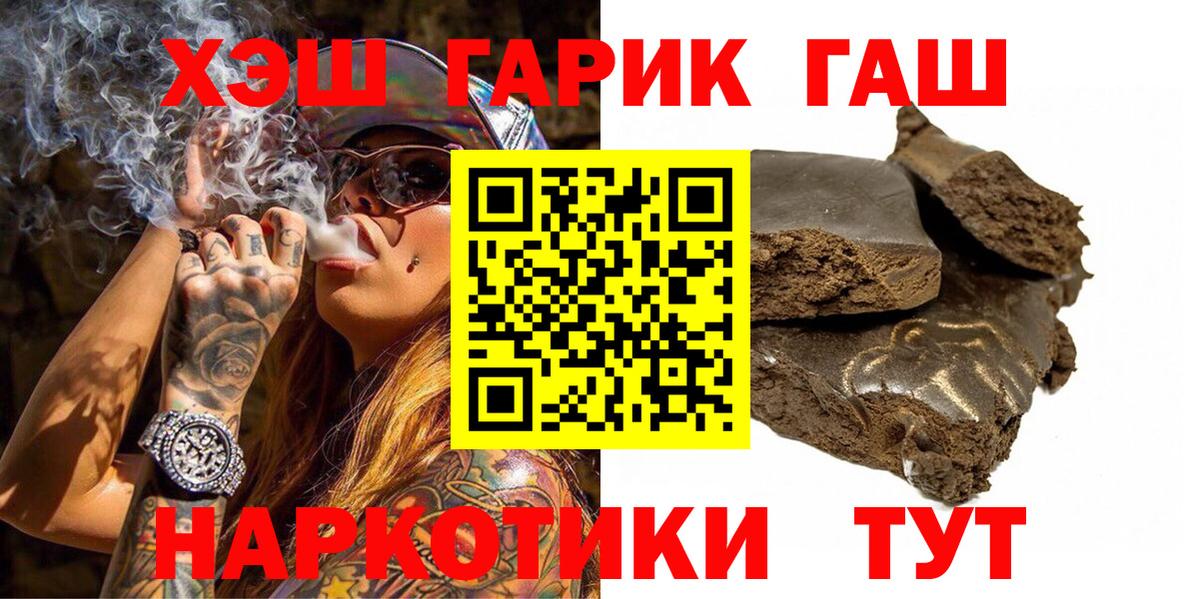 ГАШ Изолятор  Вход с VPN  Кисловодск  Гашиш убойный 