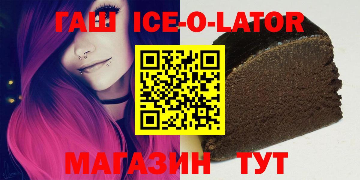 Гашиш hashish Кисловодск
