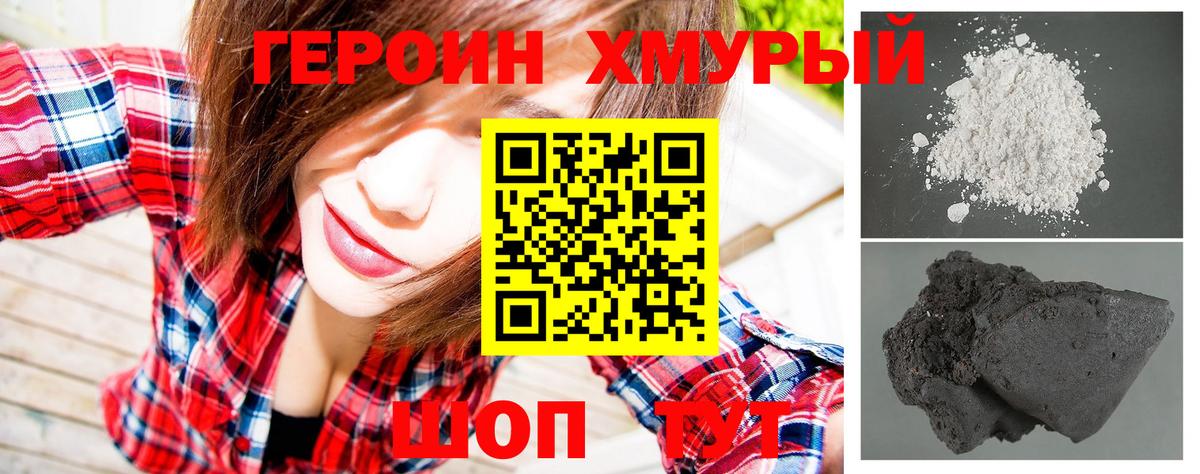 Героин афганец Кисловодск