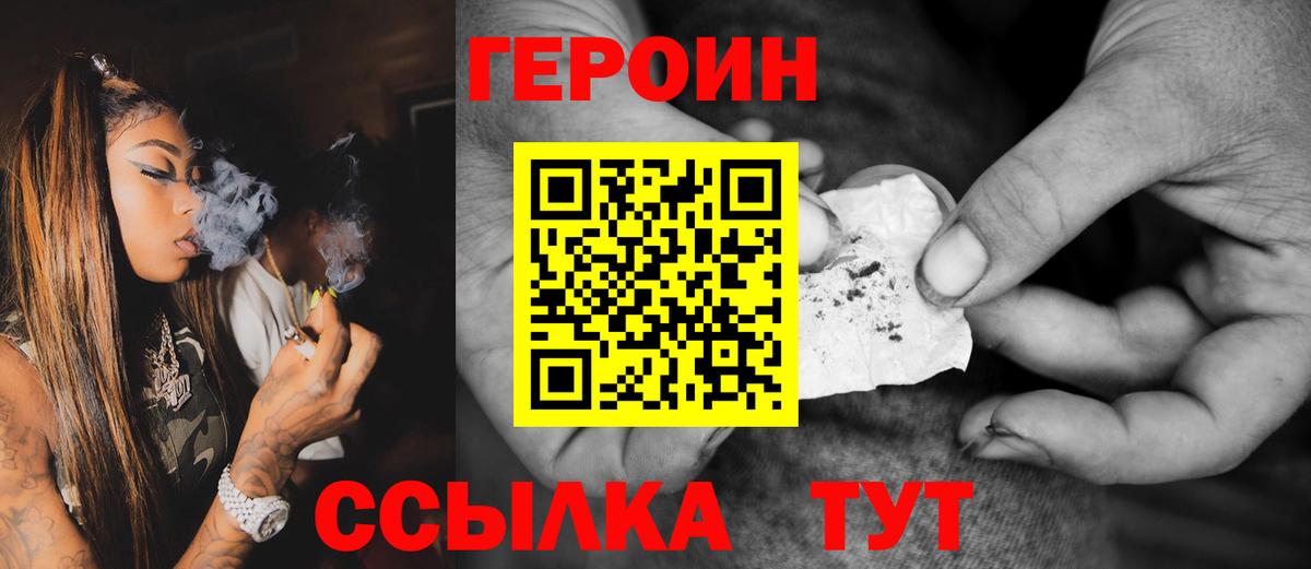 ГЕРОИН  Вход с VPN  Кисловодск  ГЕРОИН Афган 