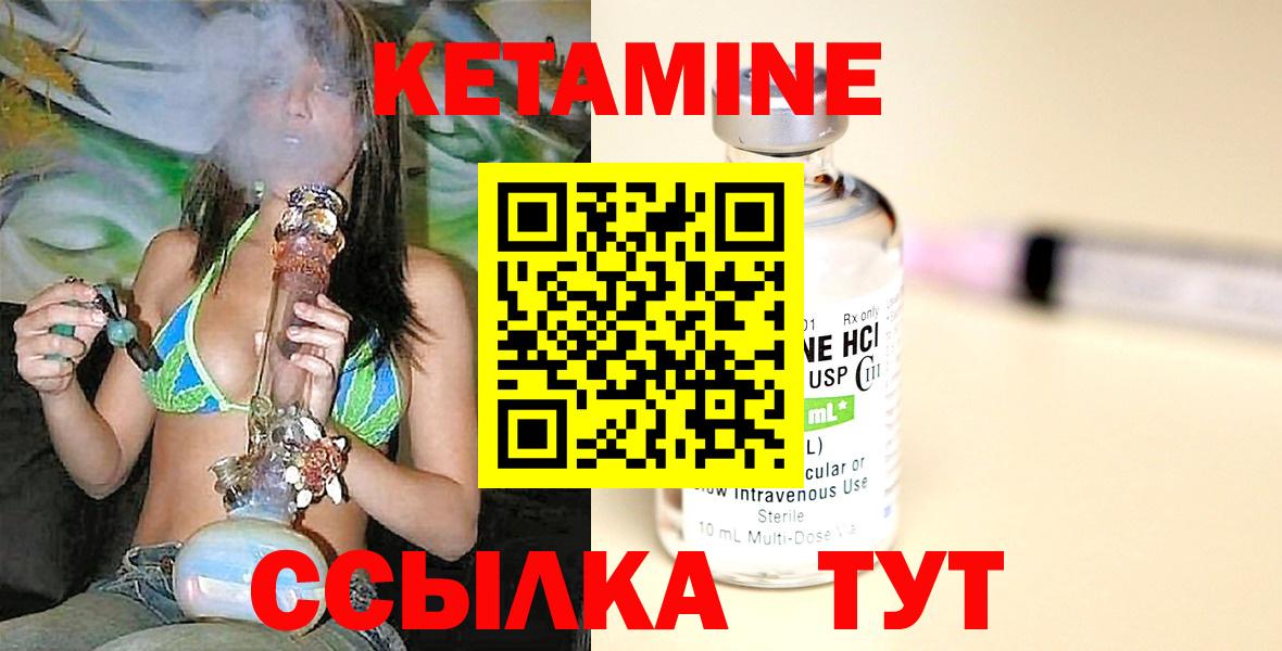 Кетамин VHQ  MEGA ONION  Кетамин ketamine  Кисловодск  Вход с VPN 