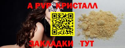 альфа пвп VHQ Краснодар