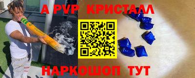альфа пвп VHQ Краснодар