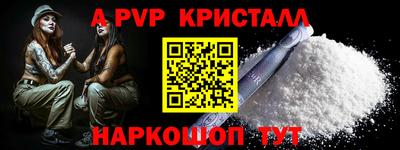 альфа пвп VHQ Краснодар