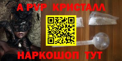 альфа пвп VHQ Краснодар