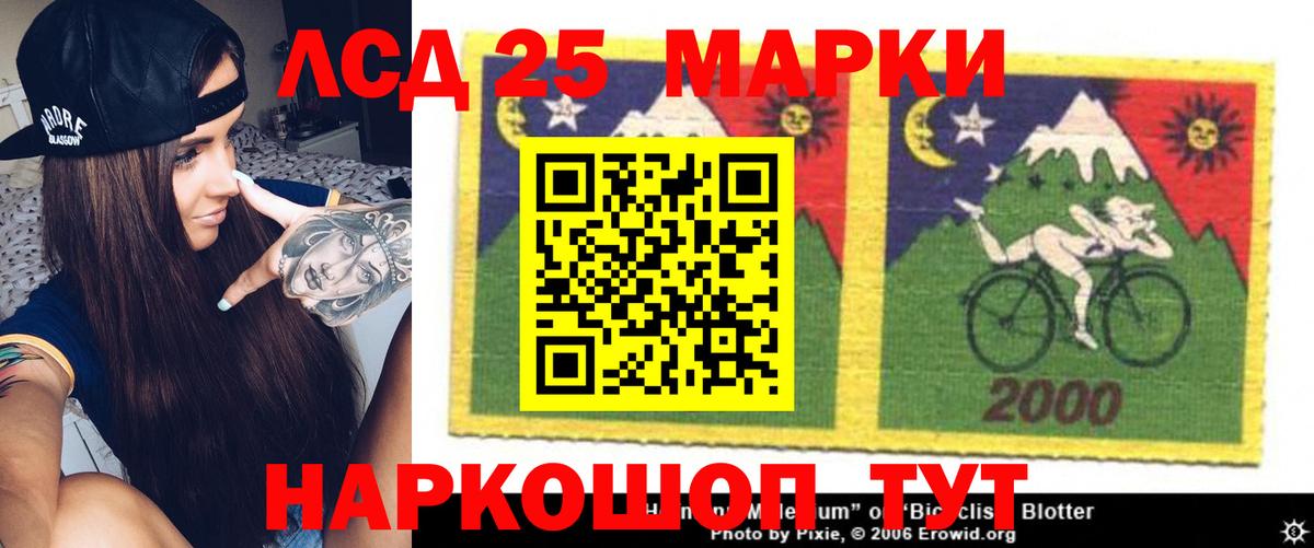 LSD-25 экстази  Лсд 25 экстази кислота  Вход с VPN  ЛСД экстази кислота  Кисловодск 