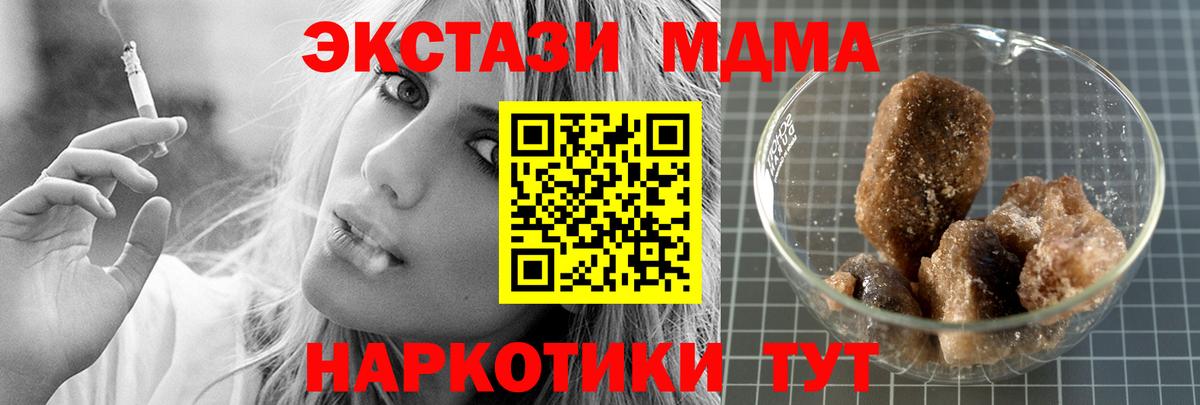 Кисловодск  MDMA кристаллы  МДМА crystal  Вход с VPN 