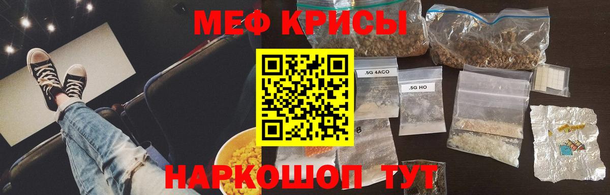 Кисловодск  Мефедрон 4 MMC  Вход с VPN  МЯУ-МЯУ  Мефедрон  МЕФ mephedrone 