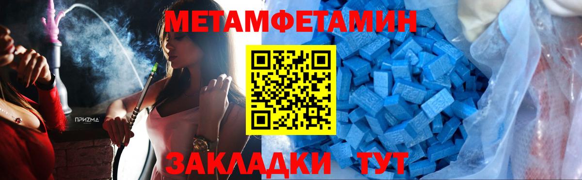 Первитин винт  Вход с VPN  Кисловодск  Первитин винт 