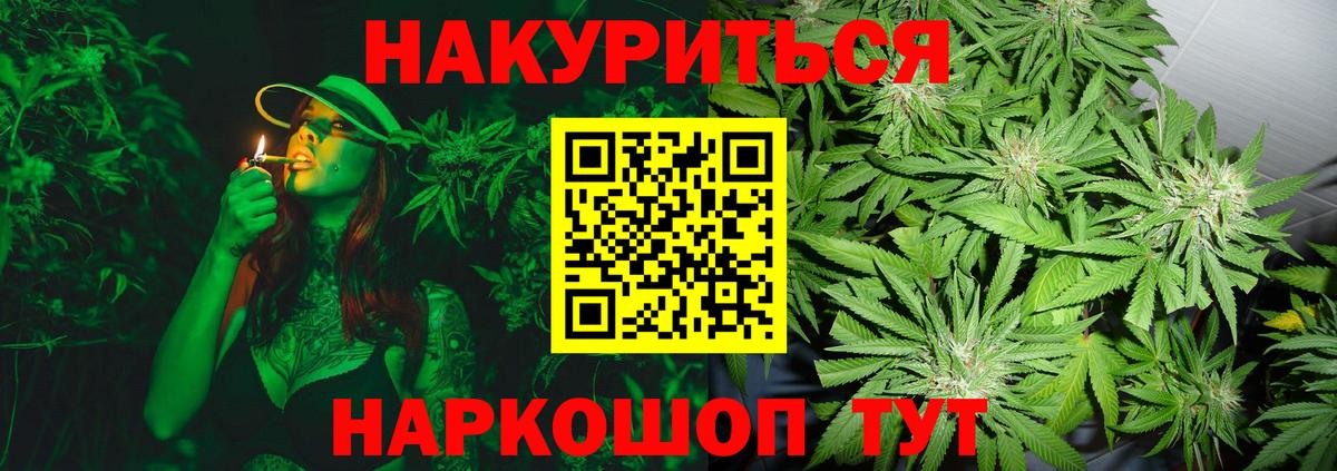 Каннабис Bruce Banner  Вход с VPN  Бошки Шишки LSD WEED  МАРИХУАНА Amnesia  Кисловодск  Марихуана VHQ 